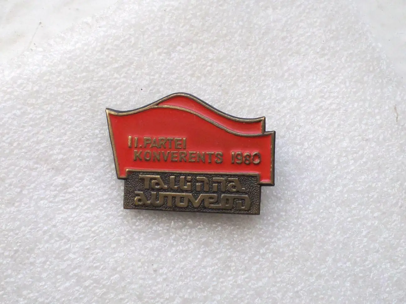 2 Партийная конференция автопредприятия г. Таллинн. тяжелый, Эстония 1980 год 1