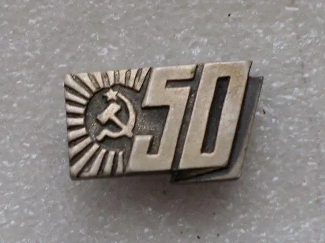 50 лет Армянской ССР. тяжелый