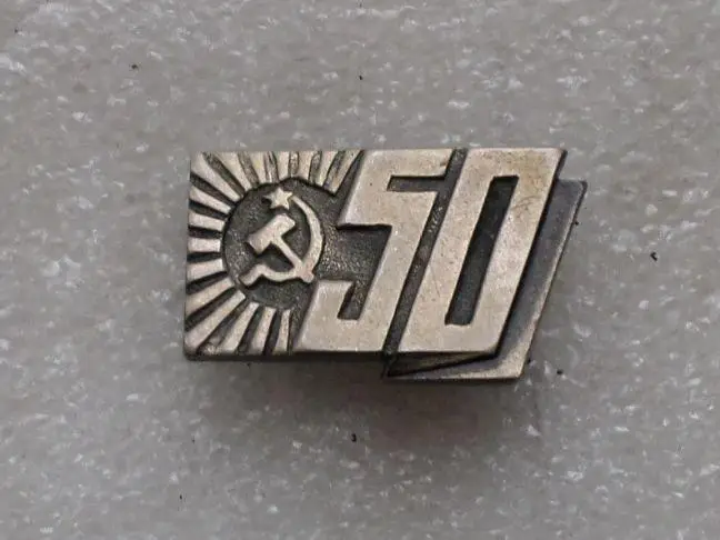 50 лет Армянской ССР. тяжелый 1