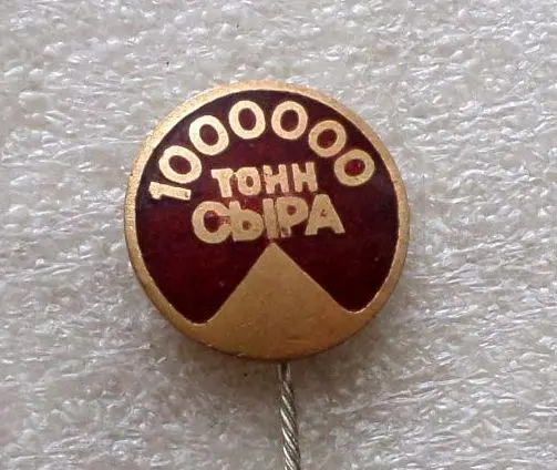 1 000 000 тонн сыра. Эстония. тяжелый металл, горячая эмаль. Редкий.
