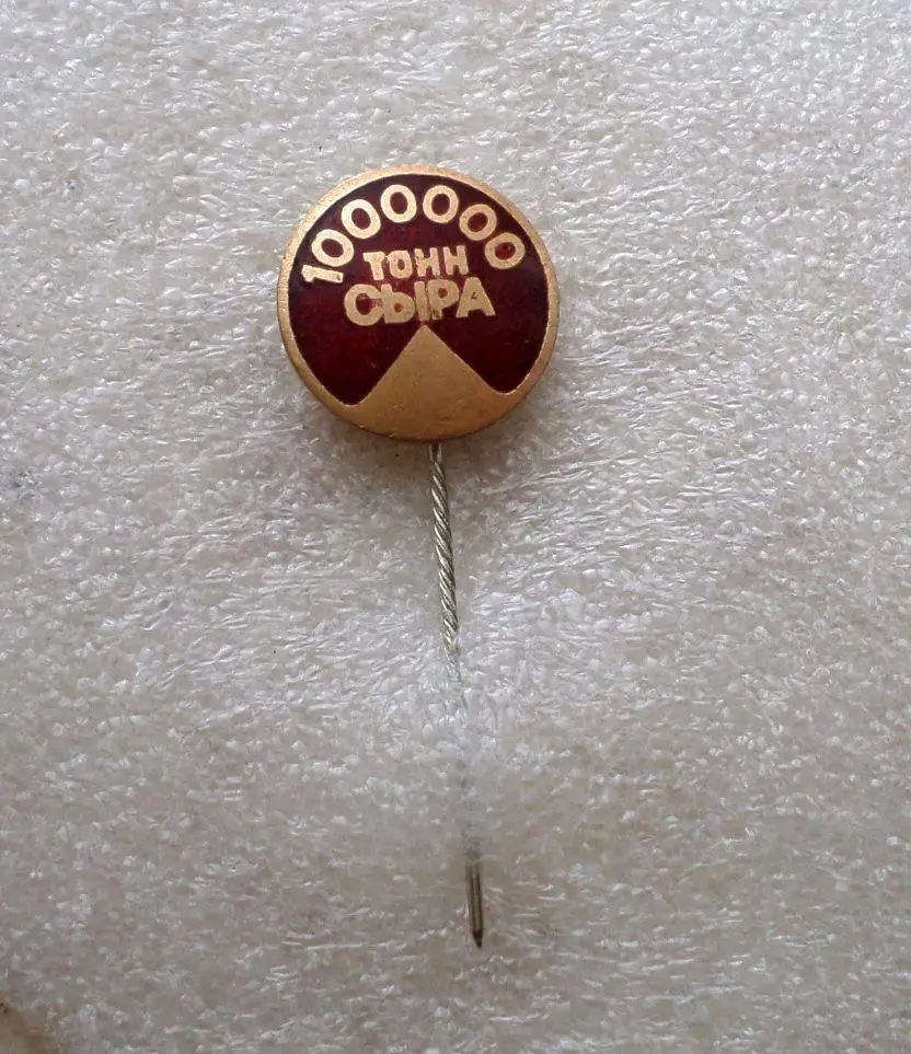 1 000 000 тонн сыра. Эстония. тяжелый металл, горячая эмаль. Редкий. 1