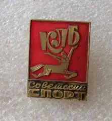 КЛБ Советский спорт. Клуб любителей бега. Эстония. тяжелый