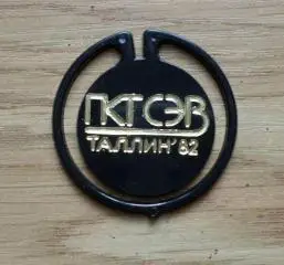 Постоянная комиссия по транспорту СЭВ. Таллинн - 82. Изготовлен - завод Экопласт