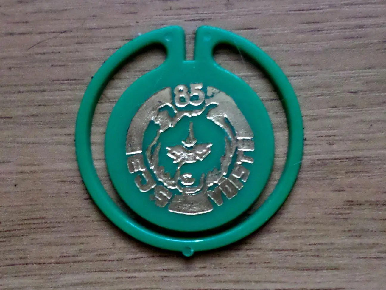 Союз охотников Эстонии. Выставка трофеев.1985 год. Изготовлен - завод Экопласт Э 1