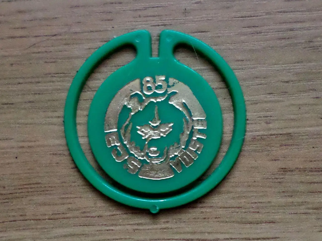 Союз охотников Эстонии. Выставка трофеев.1985 год. Изготовлен - завод Экопласт Э 2