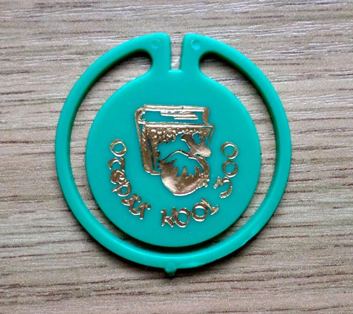 Зоологическая школа. Отепя . Изготовлен - завод Экопласт Эстония.