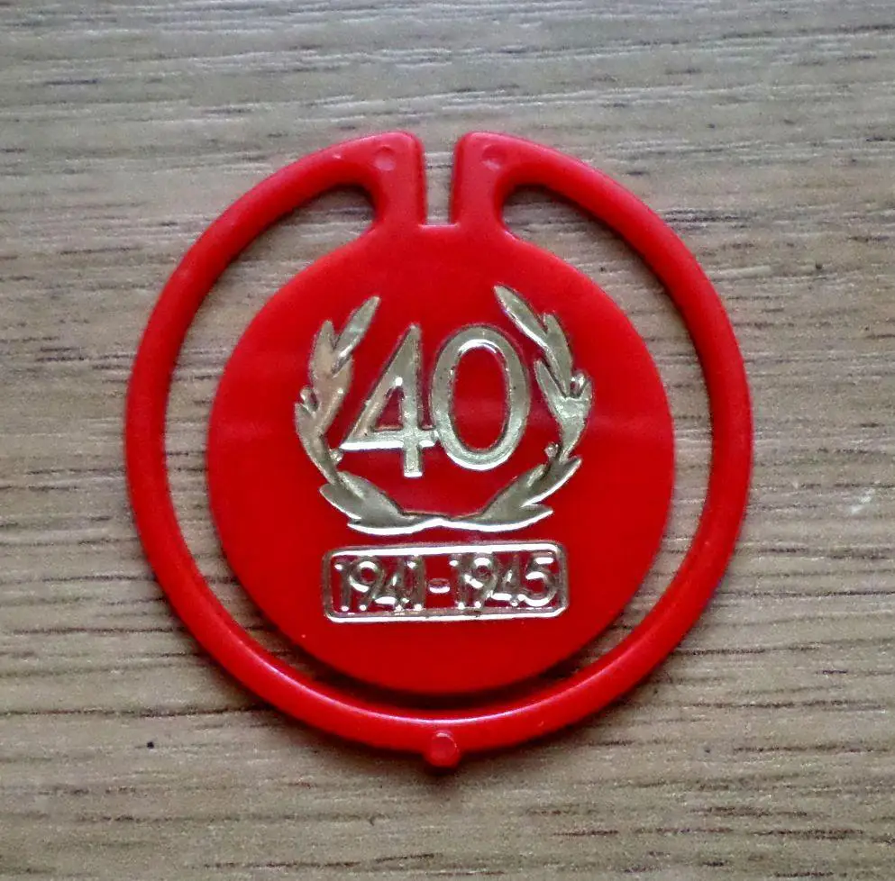 1941 - 1945. 40 лет Победы в ВОВ. Таллинн. Изготовлен - завод Экопласт Эстония.