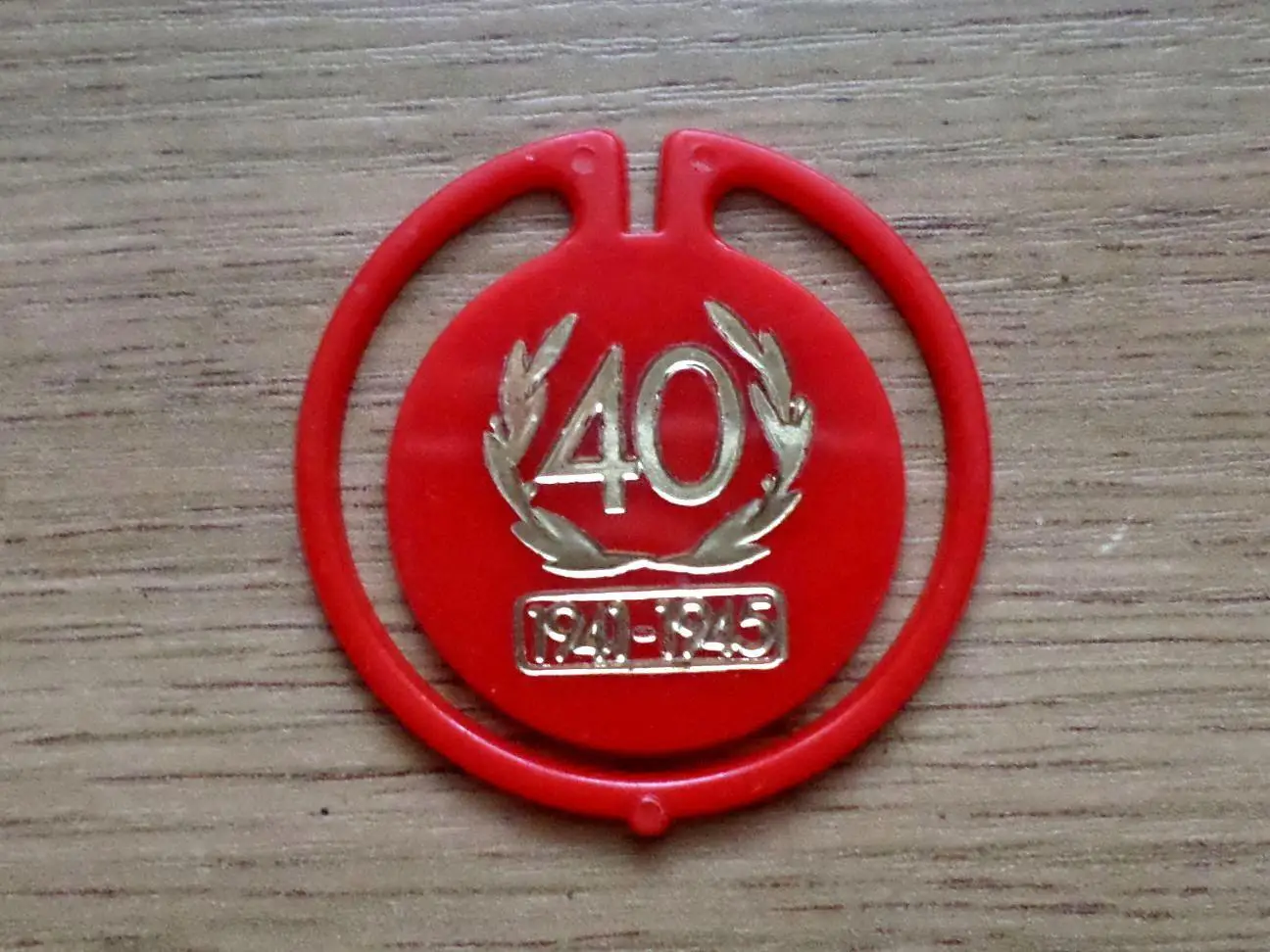 1941 - 1945. 40 лет Победы в ВОВ. Таллинн. Изготовлен - завод Экопласт Эстония. 1