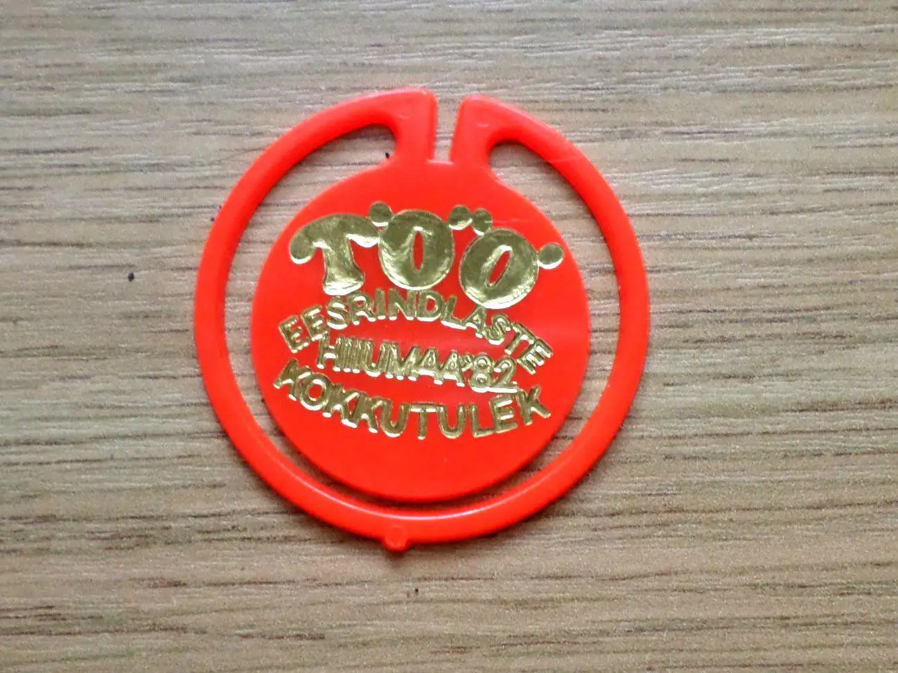 Встреча ветеранов - фронтовиков 1941 - 1945. ВОВ. Хийумаа 1982 г. Эстония.