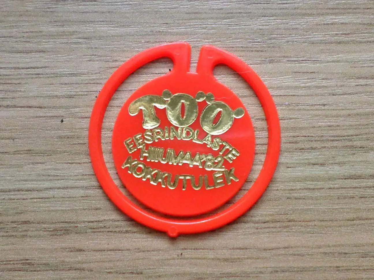 Встреча ветеранов - фронтовиков 1941 - 1945. ВОВ. Хийумаа 1982 г. Эстония. 1