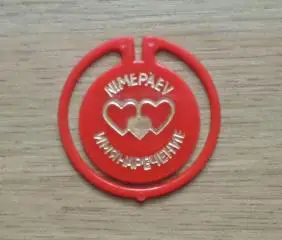 Имянаречение. День влюбленных. Таллинн. Изготовлен - Экопласт Эстония.