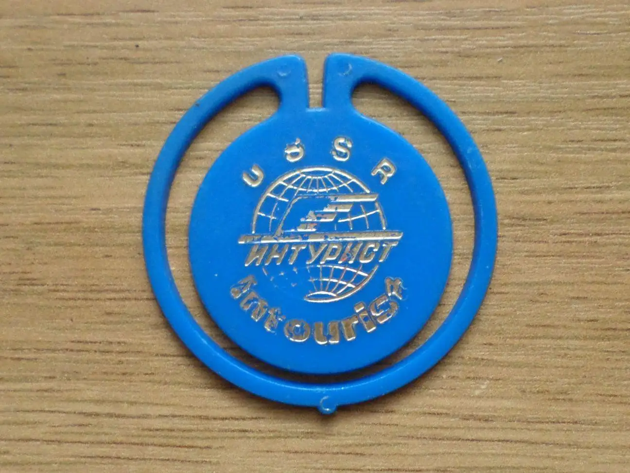 Интурист. - 3. СССР. Таллин. Изготовлен - завод Экопласт Эстония. (голубой). 1