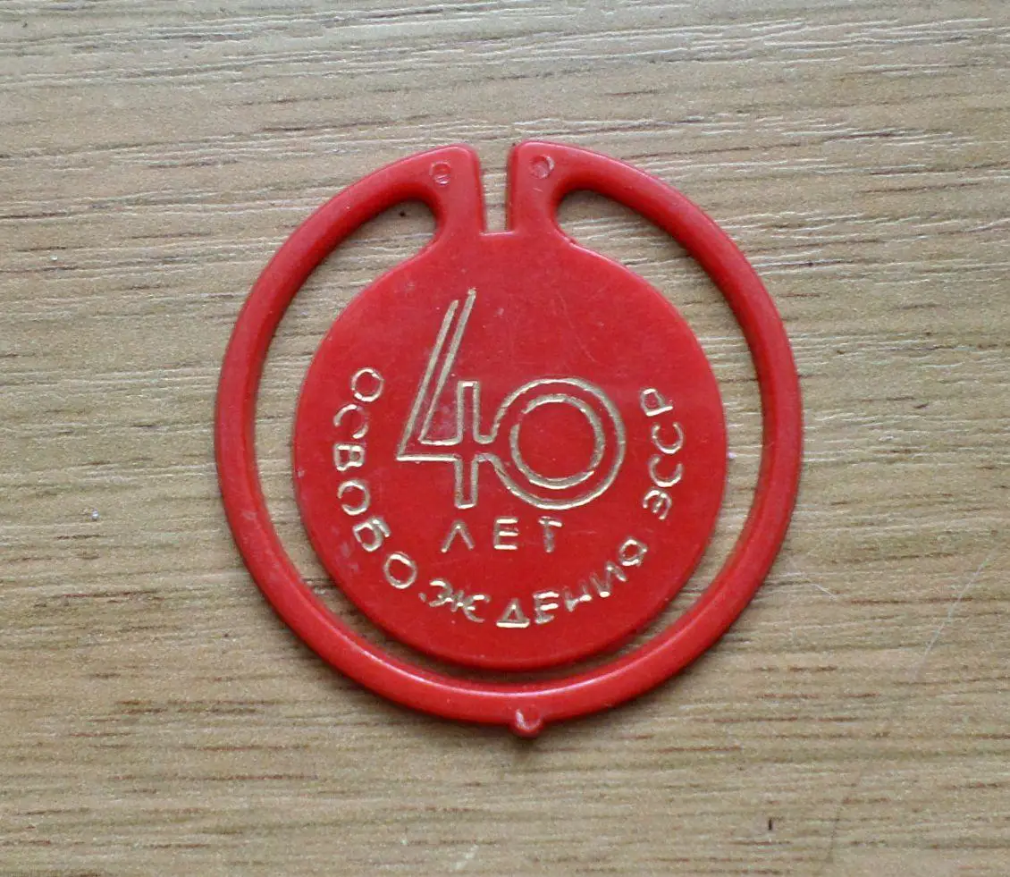 40 лет освобождения ЭССР. Таллинн. Изготовлен - завод Экопласт Эстония. (красный