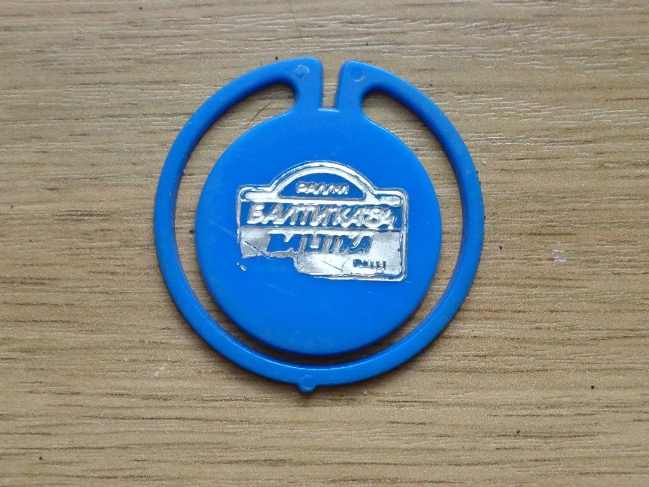 Авторалли. Балтика - 84. Таллинн. (синий). Изготовлен - завод Экопласт Эстония 1