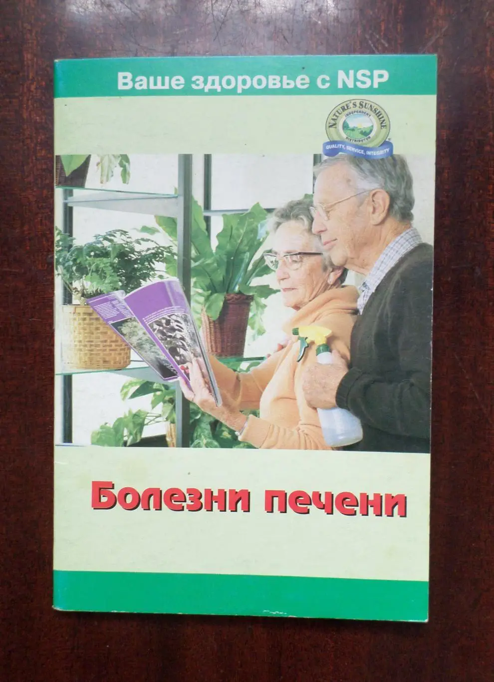Книга Болезни печени.