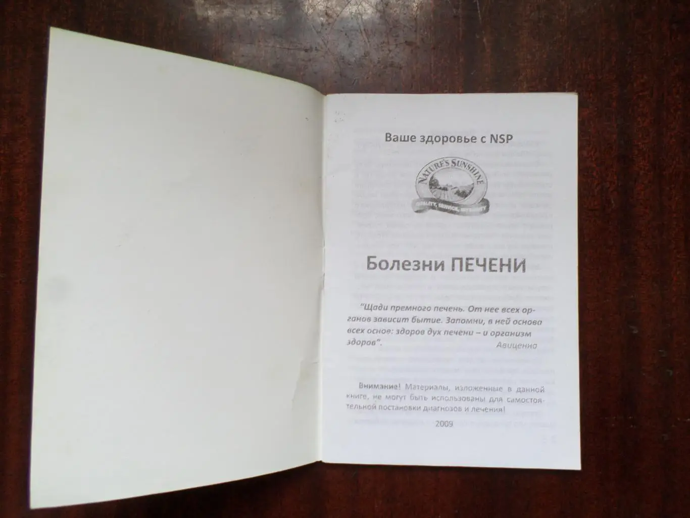 Книга Болезни печени. 1