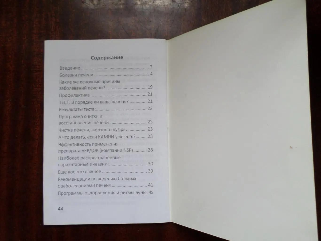 Книга Болезни печени. 2