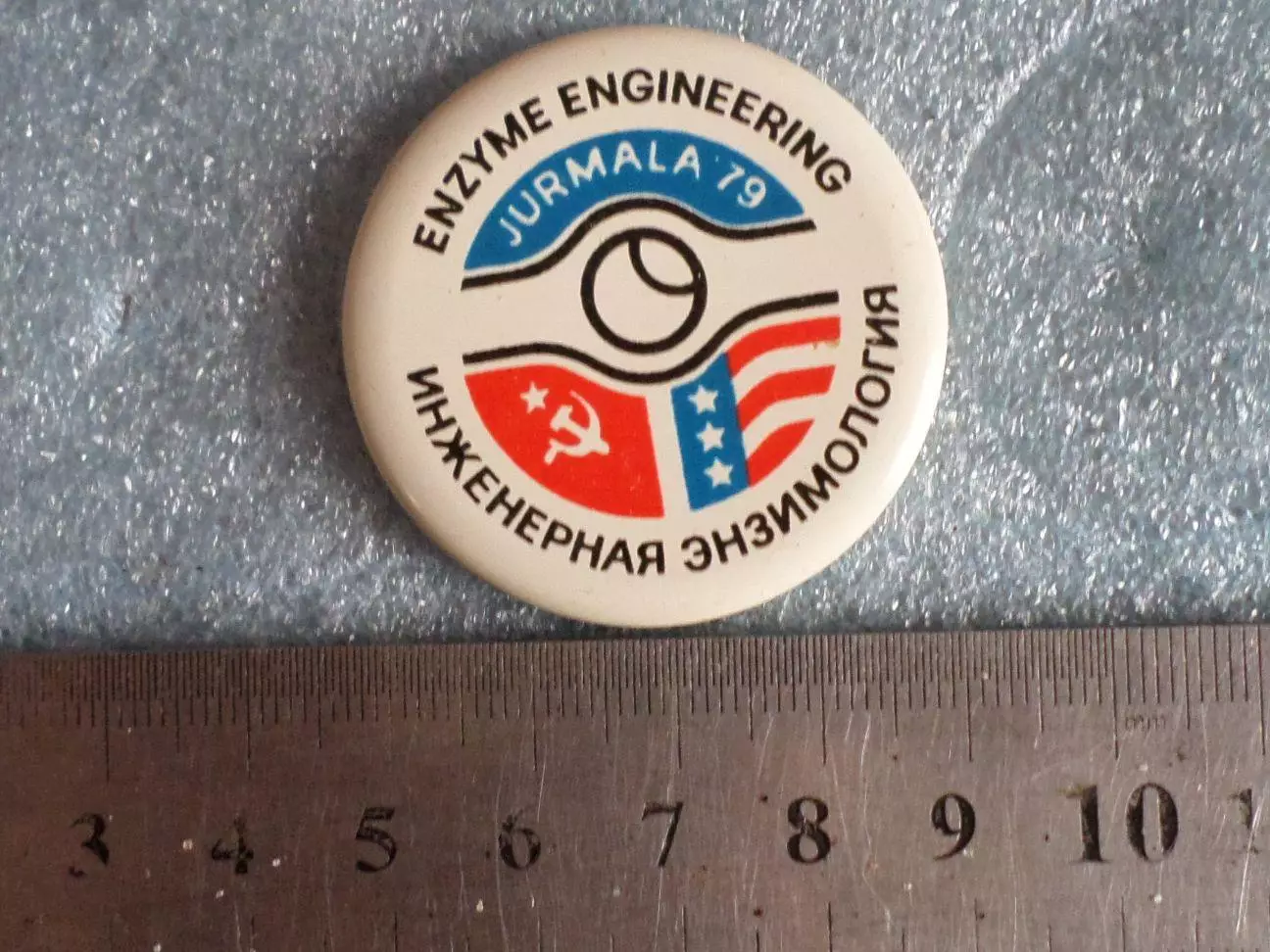 Инженерная энзимология. Юрмала - 79. 42 мм «Норма» Norma металл. СССР. Эстония. 1