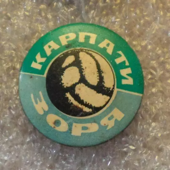 Футбол. Матч Карпаты Львов - Заря Ворошиловград. 1969 год. Эстония. Norma, жесть