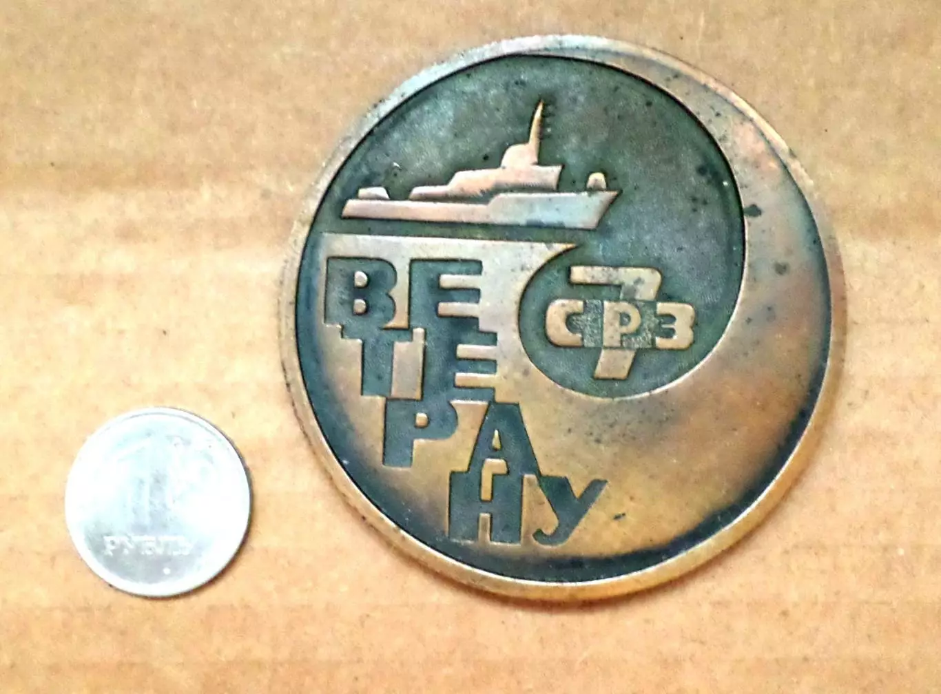 Ветерану. Судоремонтный завод. Таллинн. Эстония.