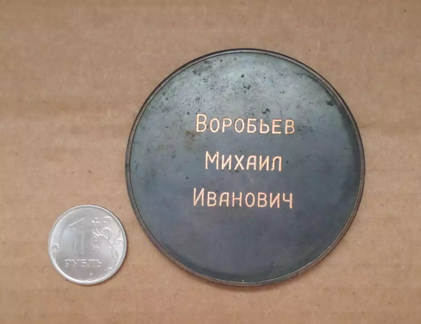 Ветерану. Судоремонтный завод. Таллинн. Эстония. 2