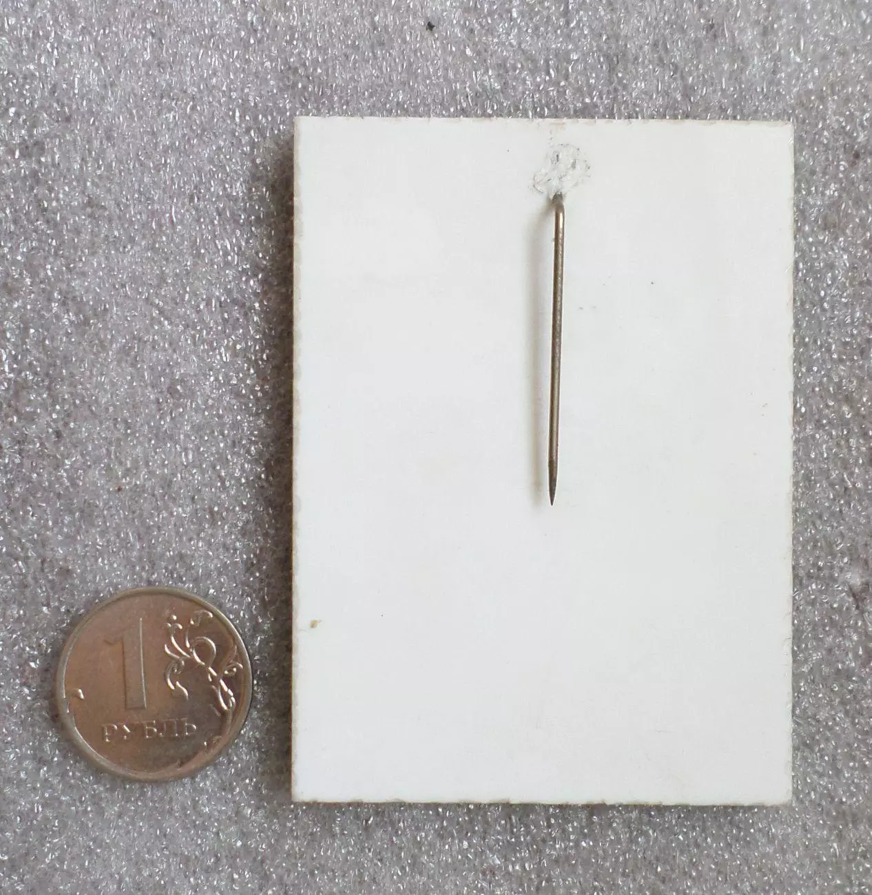 9 Всесоюзный слет. Минск. Туризм. Изготовлен Экопласт Эстония. Редкий. 1