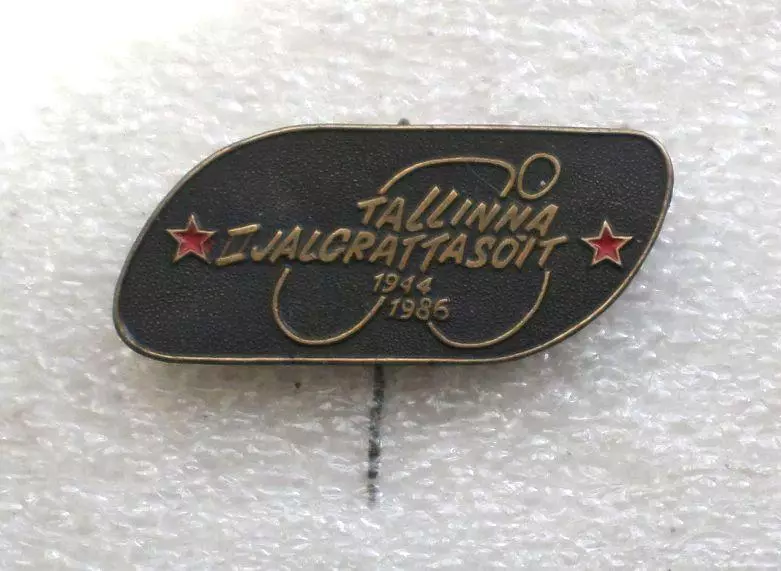 Велоспорт. Спорт. 3-я Велогонка в честь освобождения Эстонии. Таллинн 1986 год. 1