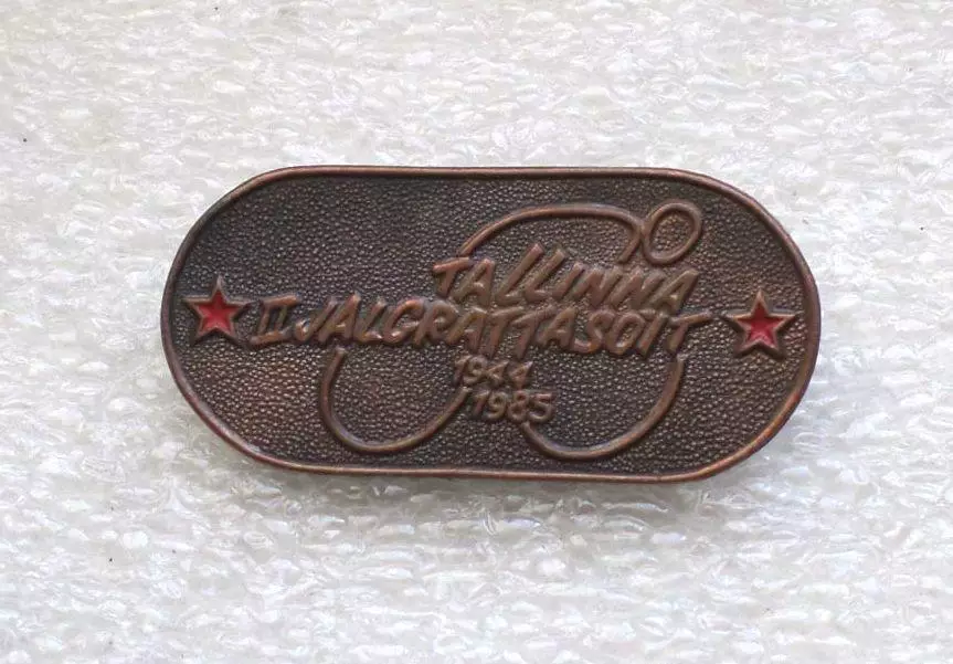 Велоспорт. Спорт. 2-я Велогонка в честь освобождения Эстонии. Таллинн 1985 год.