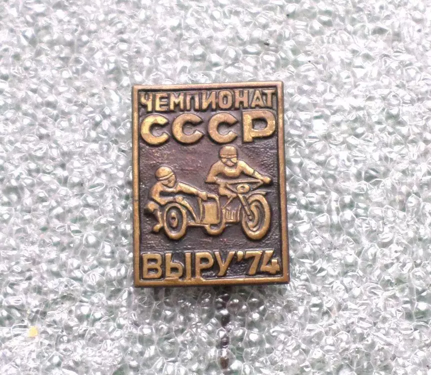 Мотоспорт. Мотогонки с коляской. 1974 год. тяжелый Выру. Эстония