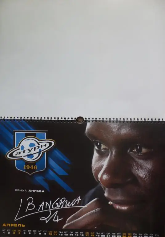 ФК Сатурн (Московская область - 2010 2