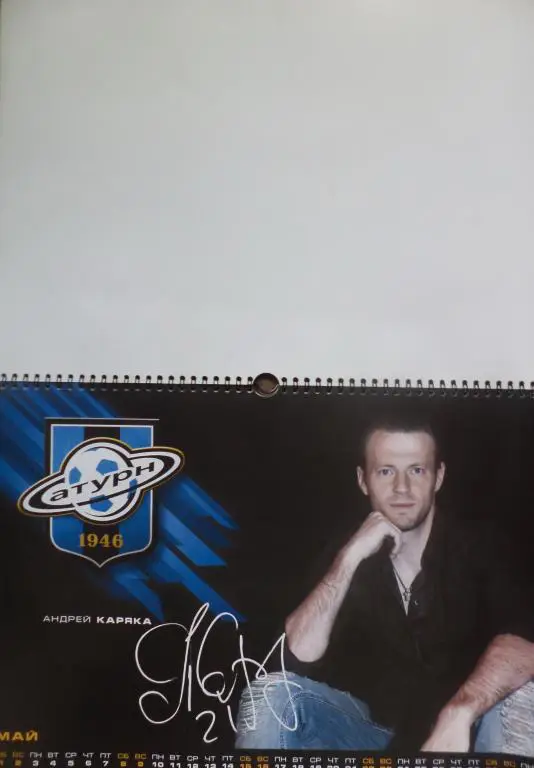 ФК Сатурн (Московская область - 2010 3