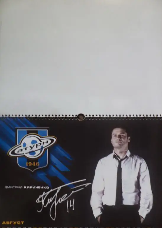 ФК Сатурн (Московская область - 2010 4