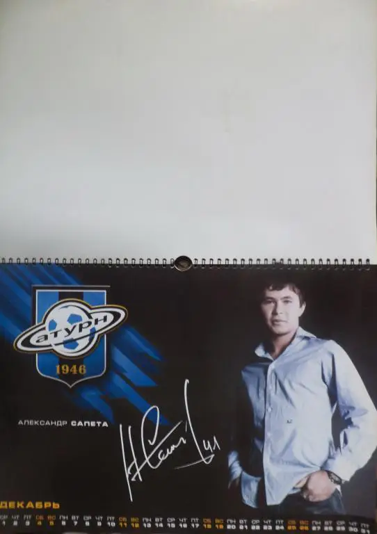 ФК Сатурн (Московская область - 2010 5