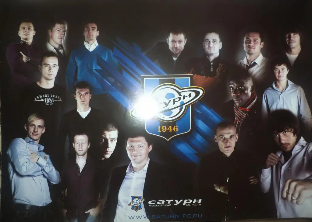 ФК Сатурн (Московская область - 2010 6