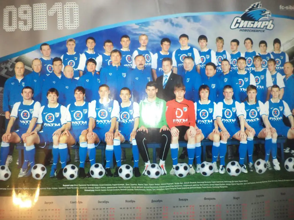 ФК Сибирь (Новосибирск) - 2009/10