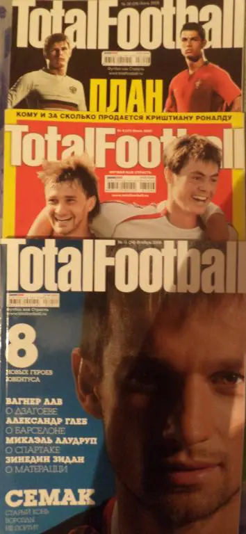 Тотал Футбол