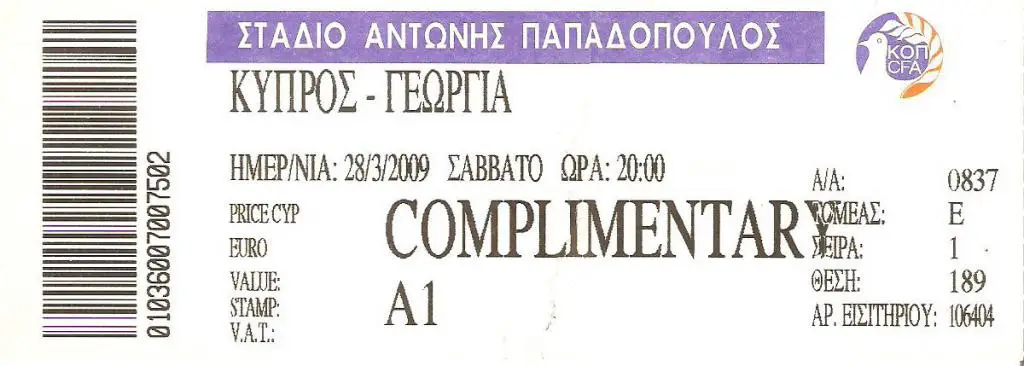 Кипр - Грузия - 2009 очм