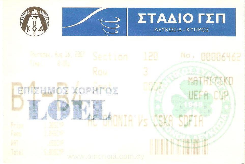 Омония Кипр - ЦСКА София, Болгария - 16.08.2007 Кубок УЕФА