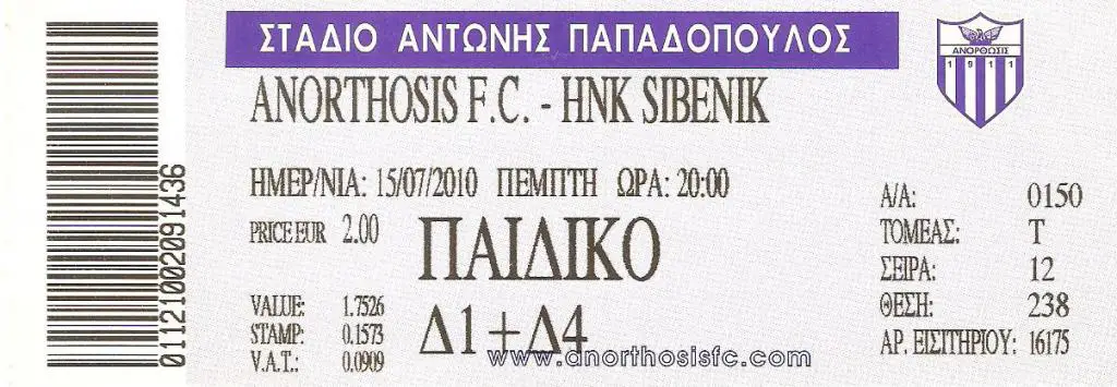 Анортосис Кипр - Шибеник Хорватия - 15.07.2010 ЛЕ (вид 2)