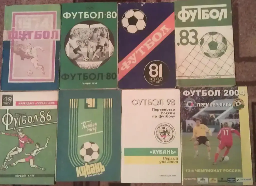 Футбол: Краснодар - 8 штук.