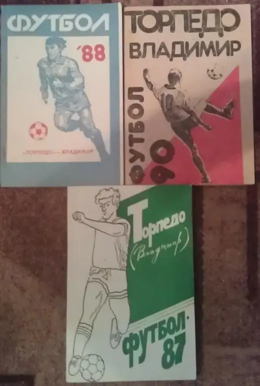 Футбол: Владимир - 1987; 1988; 1990