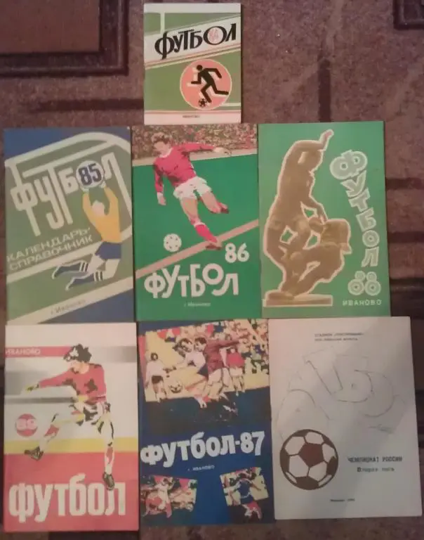 Футбол: Иваново - 1984; 1985; 1986; 1987; 1988; 1989; 1995