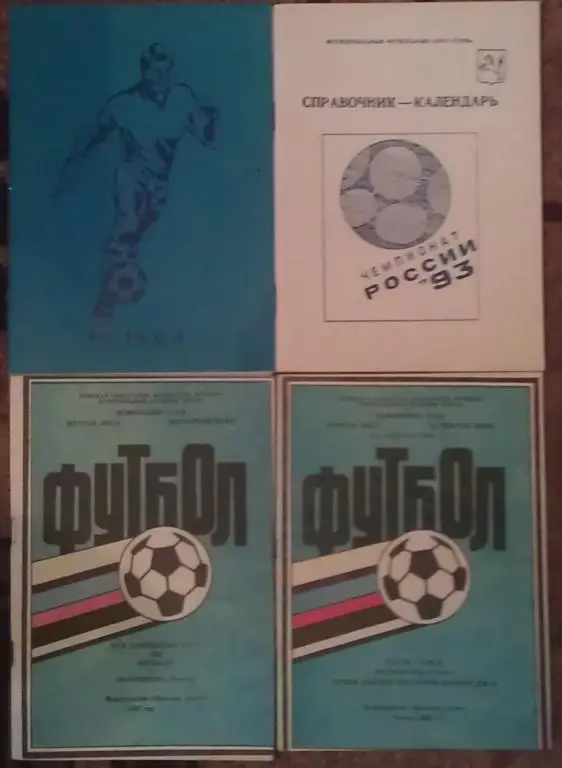 Футбол: Томск - 1985; 1987; 1988; 1993