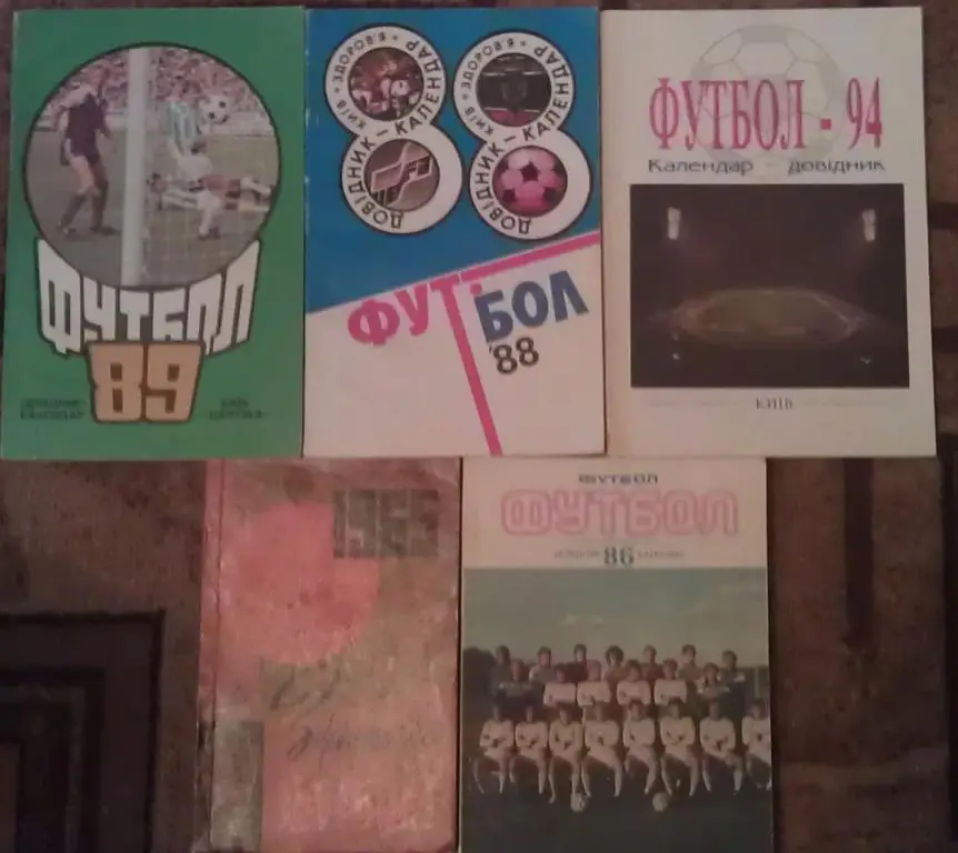 Футбол: Киев - 1965; 1986; 1988; 1989; 1994