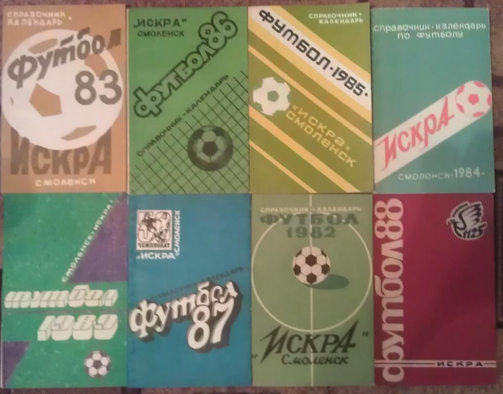 Футбол: Смоленск - 1982; 1983; 1984; 1985; 1986; 1987; 1988; 1989