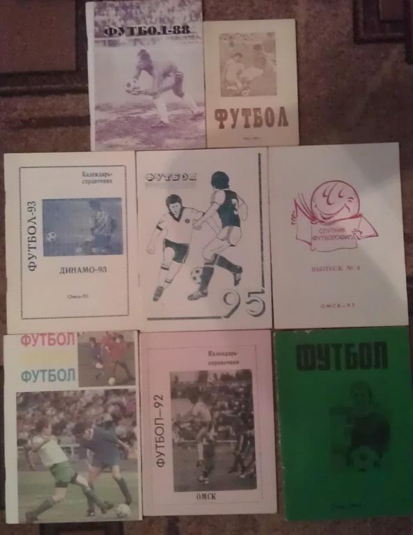 Футбол: Томск - 1982; 1983; 1988; 1992; 1993(2 вида); 1995; 1996