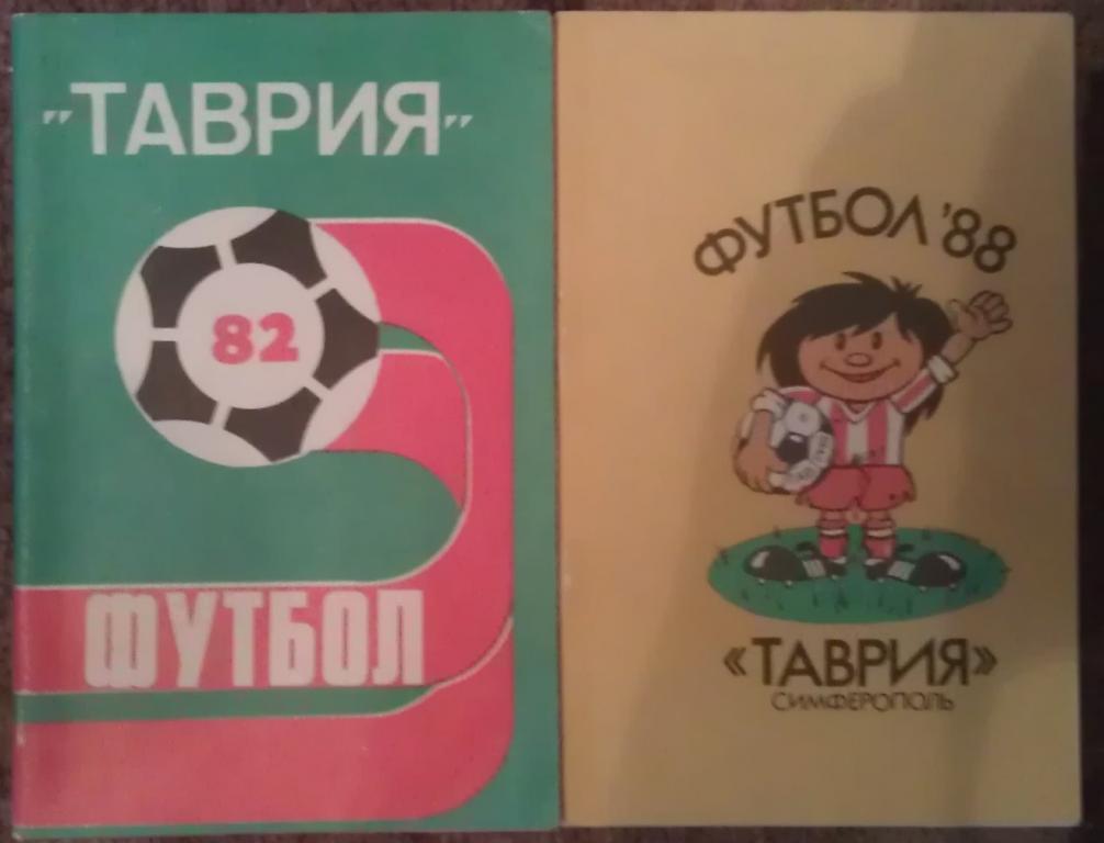 Футбол: Симферополь - 1982; 1988