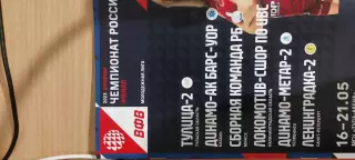 Молодежная лига. Финал. 16-21.2022