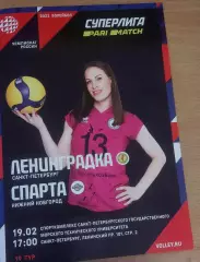 19 тур. Ленинградка (Санкт-Петербург) - Спарта (Н.Н.) 10.02.2022