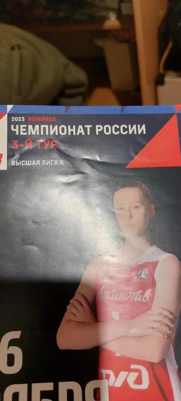 Высшая лига А 3й Тур. 3-6 ноября 2022 1